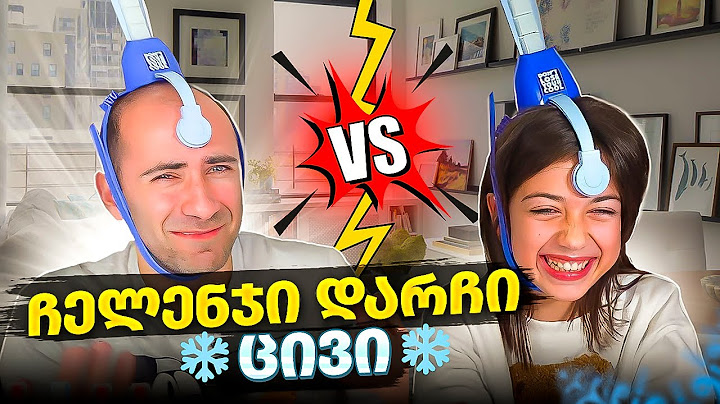 ჩელენჯი დარჩი ცივი! ლევანი VS ემილია
