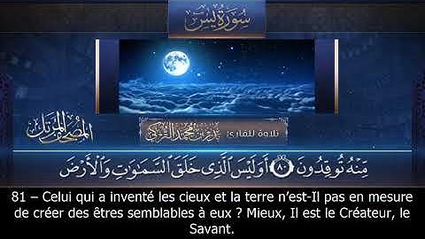 Sourate YaSin | Badr Al-Turki (36) سورة يس |  بدر التركي