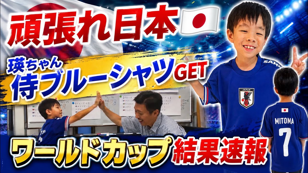 Samurai Blue] Go Japan 🇯🇵 Today's match against the Netherlands