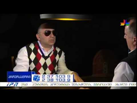 გადაცემა \"პროვოკატორი\" - აკაკი ბობოხიძე