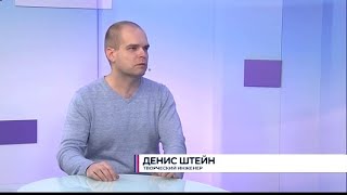 НТРК Каскад - Интервью, Денис Штейн