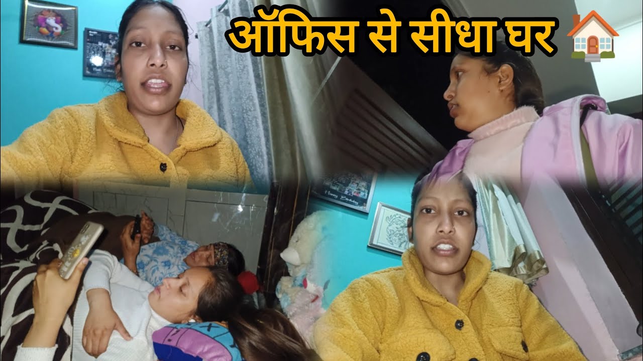 “आज सुबह जल्दी उठ गई ☀️ | पापा का इंतज़ार 😔”#dailyvlog#famlivlog#@Aarti_mahi 