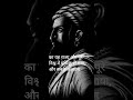 🚩🔱 Chhatrapati Shivaji Maharaj – The Greatest Warrior King of India🔱🚩
