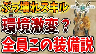 Mhst2 99レベがオススメする絶対作るべき全属性最強装備紹介します モンハンストーリーズ２ モンスターハンターストーリーズ２