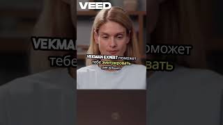 Как уехать в США или Европу? Легальная эмиграция с VekmanExpert | Переезд без стресса