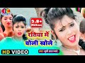 #Video ||#Munni Lal Pyare | रतिया में  चोली  खोले  | Ratiya Mein Choli Khole  | Bhojpuri Hit Song