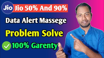 जिओ 50% और 90% के मैसेज नहीं आ रहे  | How to solve jio data alart Message Problem