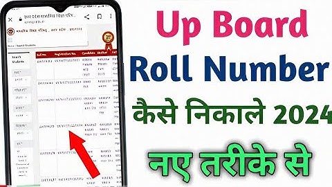 Up board roll number kaise pata kare 2024/ Up board roll number kaise dekhe 2024/roll number nikale
