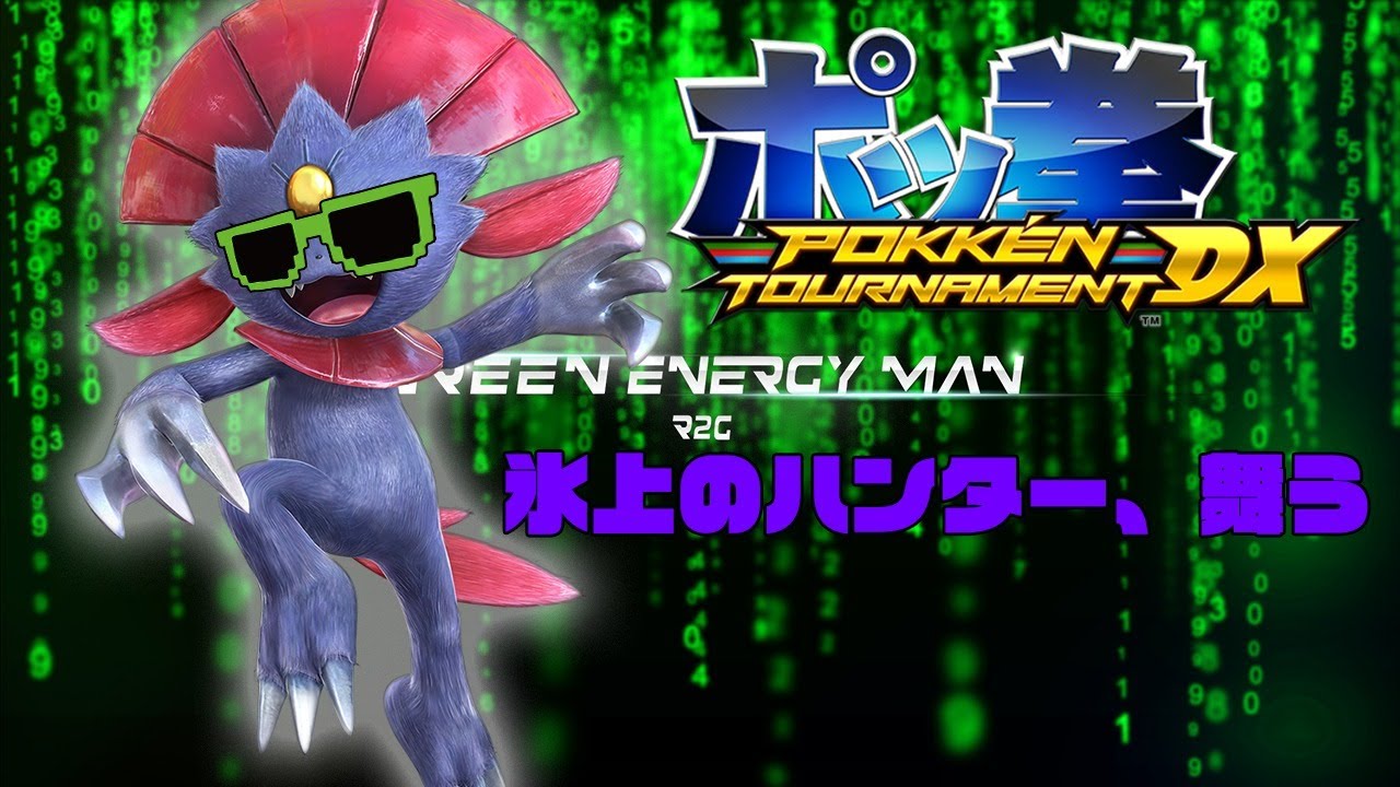 Pokkentournamentdx ポッ拳のマニューラはかっこかわいい宣言 Vtuber Youtube