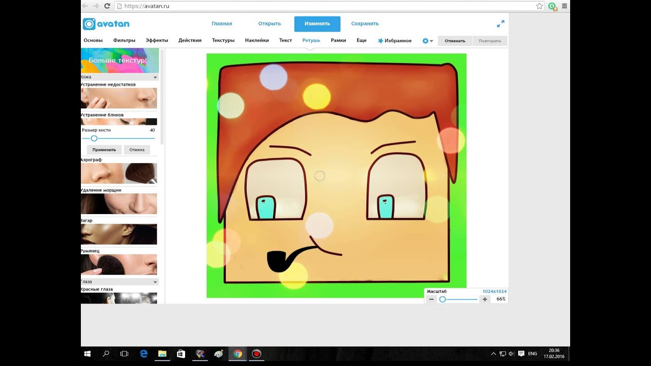 это сделать легко ютуб