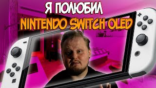 Обзор Nintendo Switch Oled в 2023
