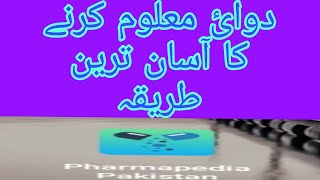 Medicine App|| Pharma||Pharmapedia screenshot 1