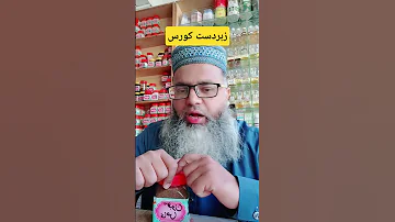 Mardana Timing Ka Course By Hakeem Awais Health 2025 Timing Viralvideo Taqat Quwat Ilaj 