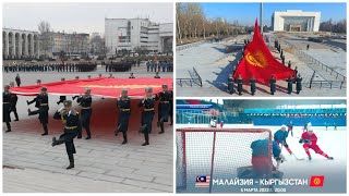 Күндүзгү ЖАНЫЛЫКТАР топтому 03 03 2022