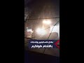 مقتل فلسطينيين وعشرات الإصابات باقتحام القوات الإسرائيلية لمخيم نور شمس بمدينة طولكرم حالتي