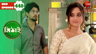 Siddhartha is stunned by Mithai’s look | Mithai Full episode - 448 | Serial | Zee Bangla Classics