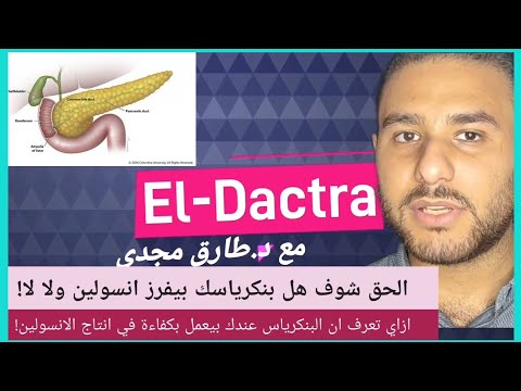 دكتور طارق مجدي Dr Tarek Magdy