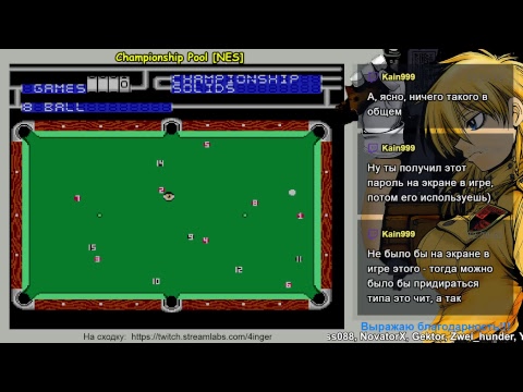 [NES] Championship Pool - 8 ball Прохождение (Часть 1 из 2)