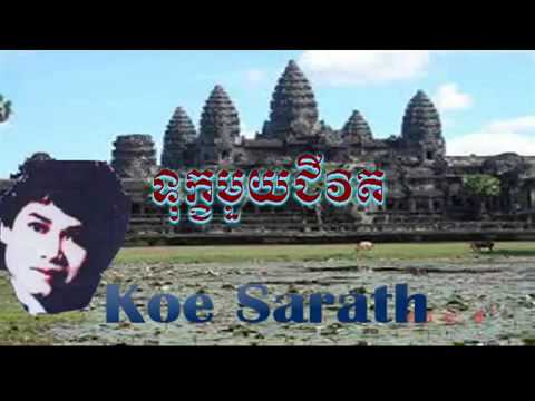 Keo Sarath Song MP3 MP4 Khmer old songs Music Karaoke Feature Audio Video Tuk Mouy Chivith