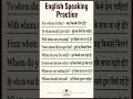 daily english spoken practice #shorts #viral #spoken #learning