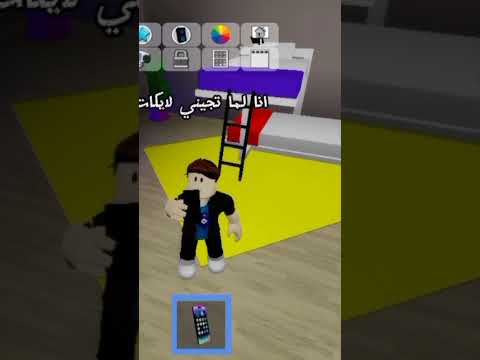 والله تعبت ممكن لايك واشتراك  روبلوكس شلتنا شايق اهميه فولو اكسبلور لايك 2 تفاعلو اكسبلور