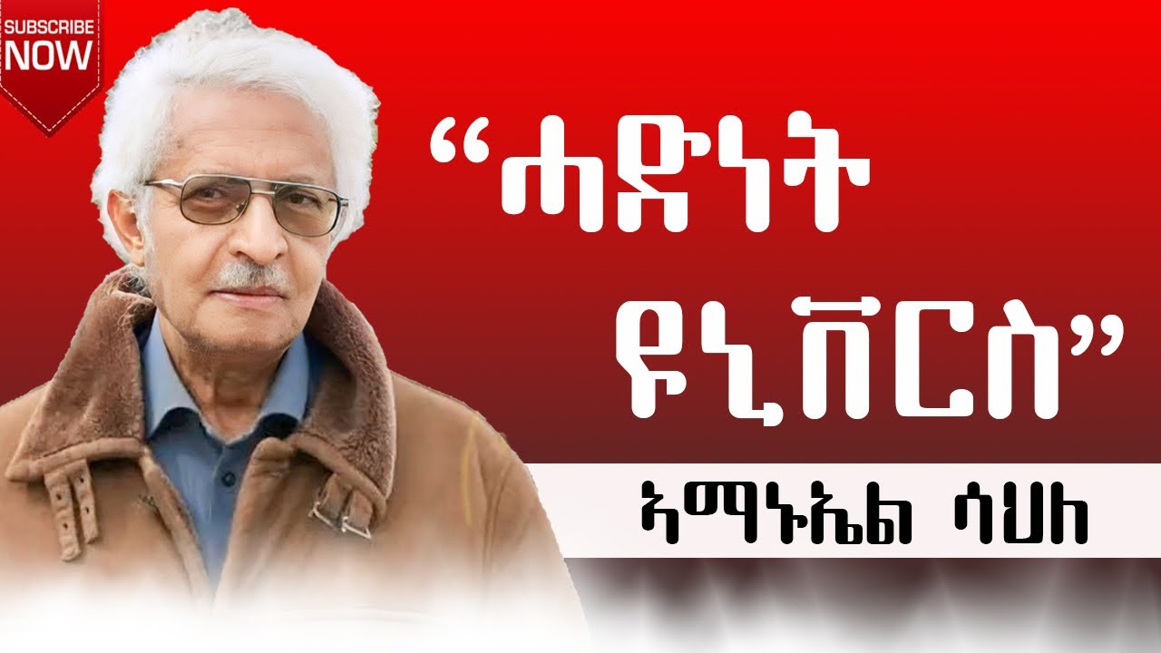 Единство Вселенной. Эммануэль Сахле @hinqiliteytube