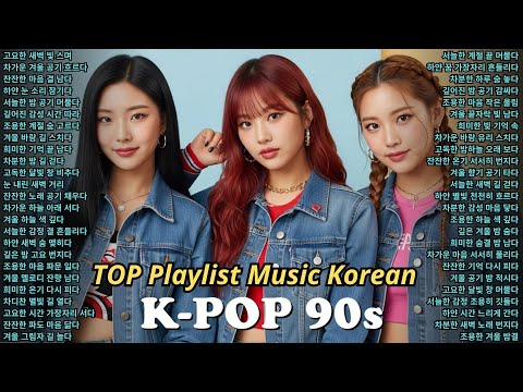 🎇 [ Playlist ] 잔잔한 케이팝 음악 모음 공부 러닝 운동 힐링 피아노 감성 아이돌 노래 K-POP 최신 케이던스 180 데몬 헌터스 겨울 음악