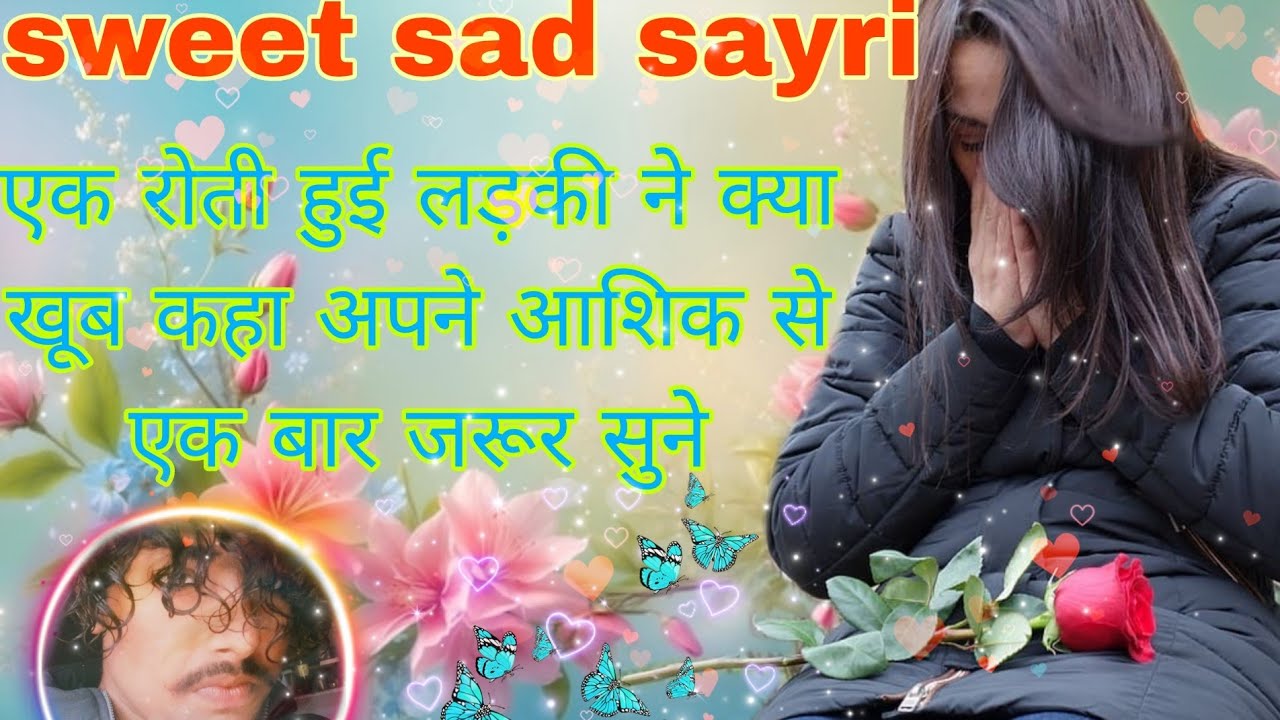 Dard bhari sayri || दर्द भरी शायरी || 