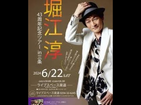メモリーグラス+MP3Sound 堀江淳 - 作詞:堀江淳 作曲:堀江淳