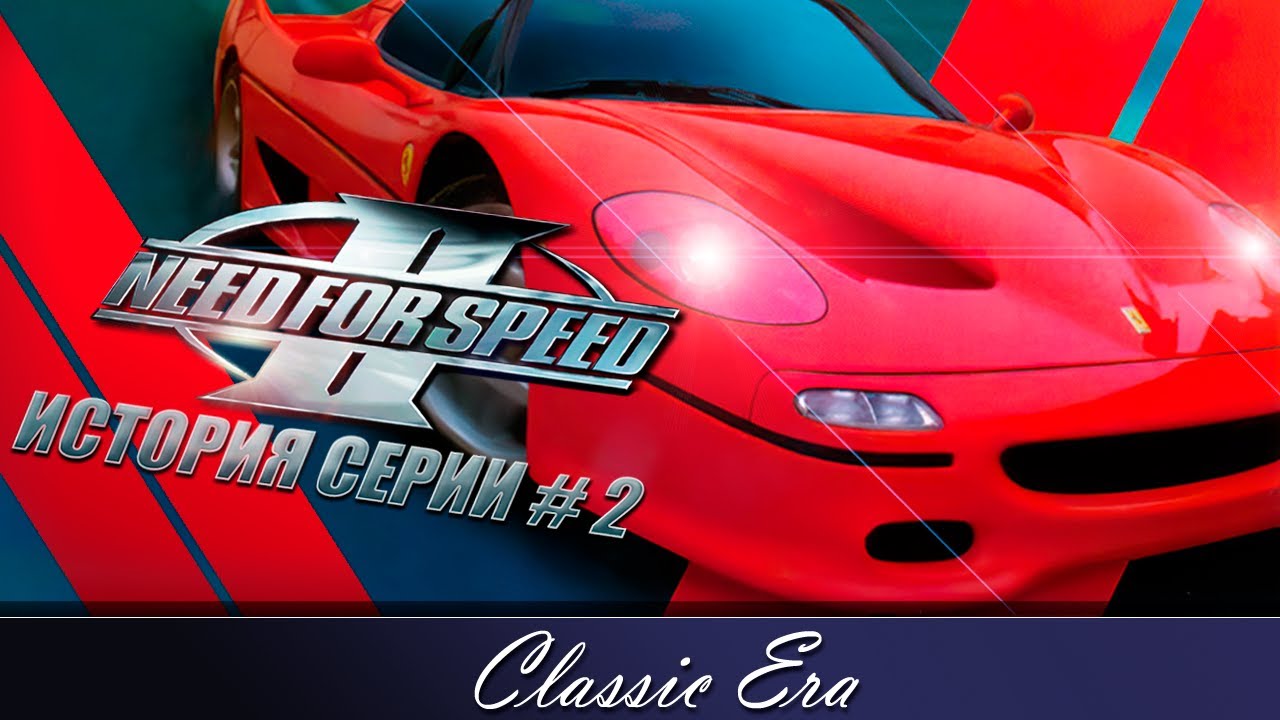 История Серии Need For Speed - Часть 2 | Need For Speed II - YouTube