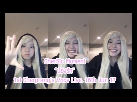 [เฌอปราง x มิวสิค BNK48] เฌอสิค  - น้องรัก