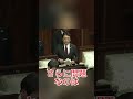 年収1800万円で居眠り議員?国民の怒りが爆発 #日本政治 #議員 #炎上 #税金 #ニュース