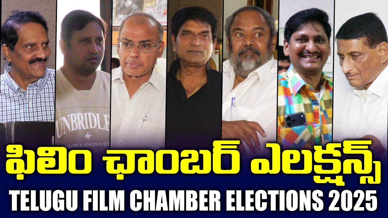 Telugu Film Chamber Elections 2025 | Aswani Dutt | Skn | Nandamuri Ramakrishna | Ravi Babu | TFPC