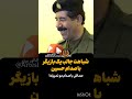 شباهت عجیب بازیگر بدل صدام حسین 