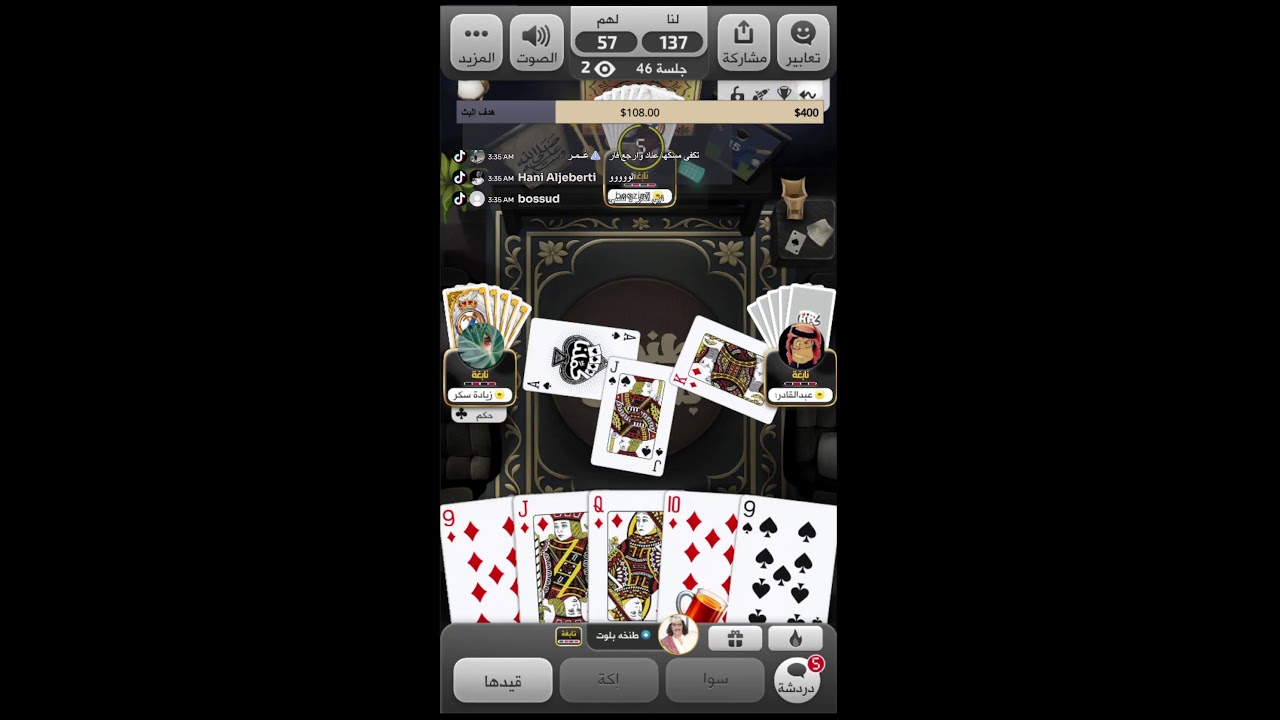 حياكم الله بث بلوت للمتعه