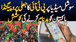 PTI&rsquo;s fake propaganda on social media, an attempt to defame Pakistan - Aaj News