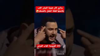 البرايم الثالت لالة العروسة نايضة ههههه