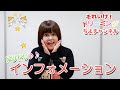 ドリドリインフォメーション