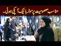 Watch Munaasib Masoomiat Par Motorbike Aapki Hui Online In Hd