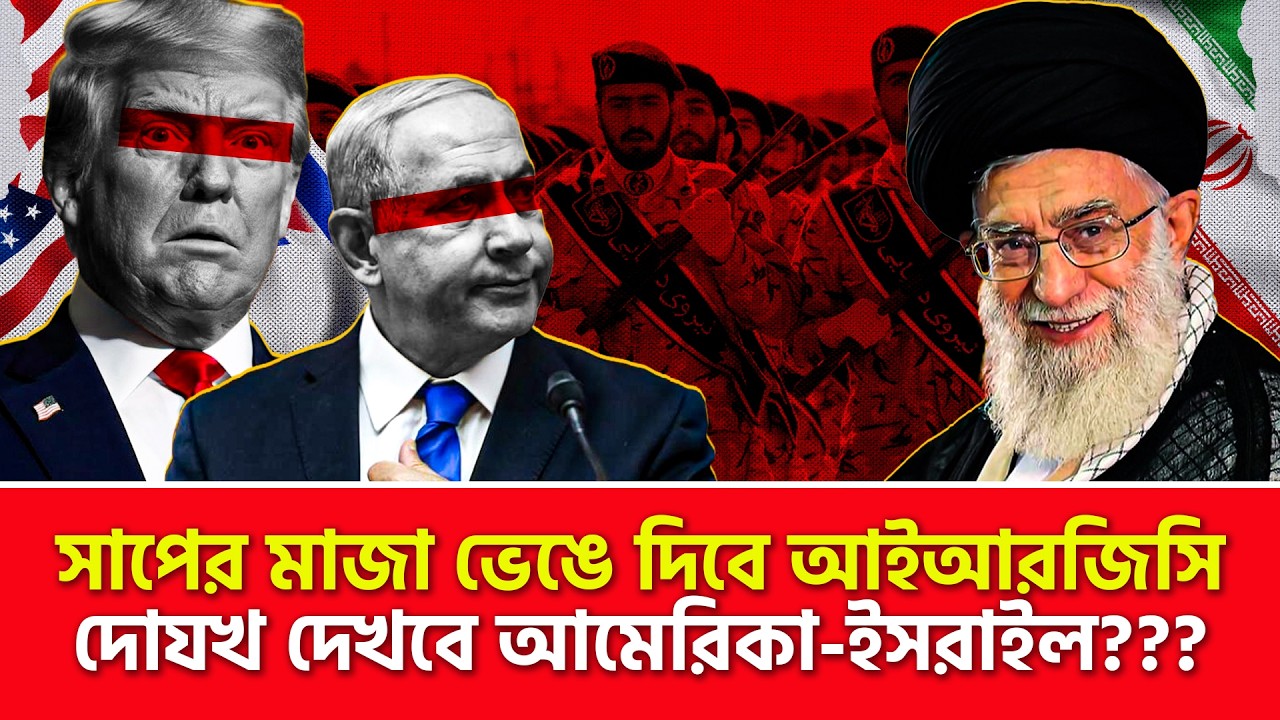 শেষ খেলার জন্য সীমান্তে ইরানের সেনারা??? | Nagorik TV