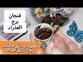 فنجان برج العذراء قراءة تفصيلية من3لغاية10نوفمبر ظلموك ب أغلى ما عندك قرار مصيري انتبه ل أموالك وفرج