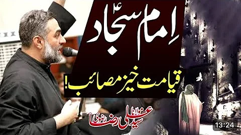 25 Moharram masaib imam Sajjad as | molana Ali raza rizvi | #molanaalirazarizvi #majliseaza
