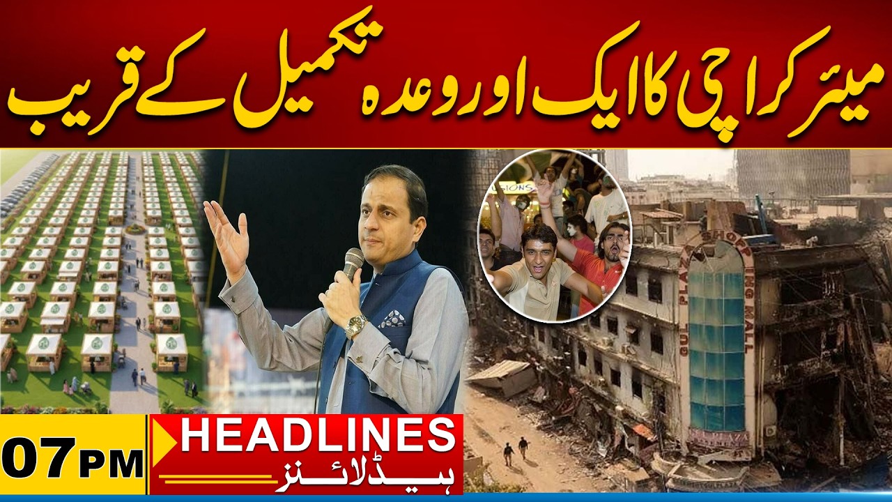 Mayor Karachi Fulfilling Promise to Gul Plaza Traders | 07PM News Headlines 20 Feb 2026 | City 21
