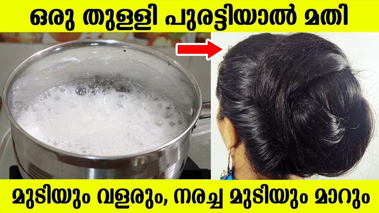 മുടിയും വളരും നരയും മാറും ഇത് ഒരു തുള്ളി മതി | Long and thicken Hair Naturally and Faster