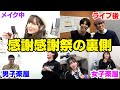 総勢17名の有名YouTuberの裏側がこんな感じよwwwww