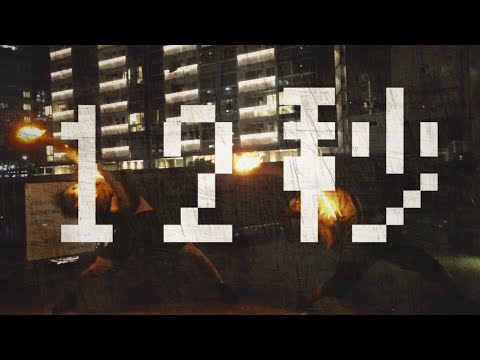 【ヲタ芸】12秒【みょん】【若丸】