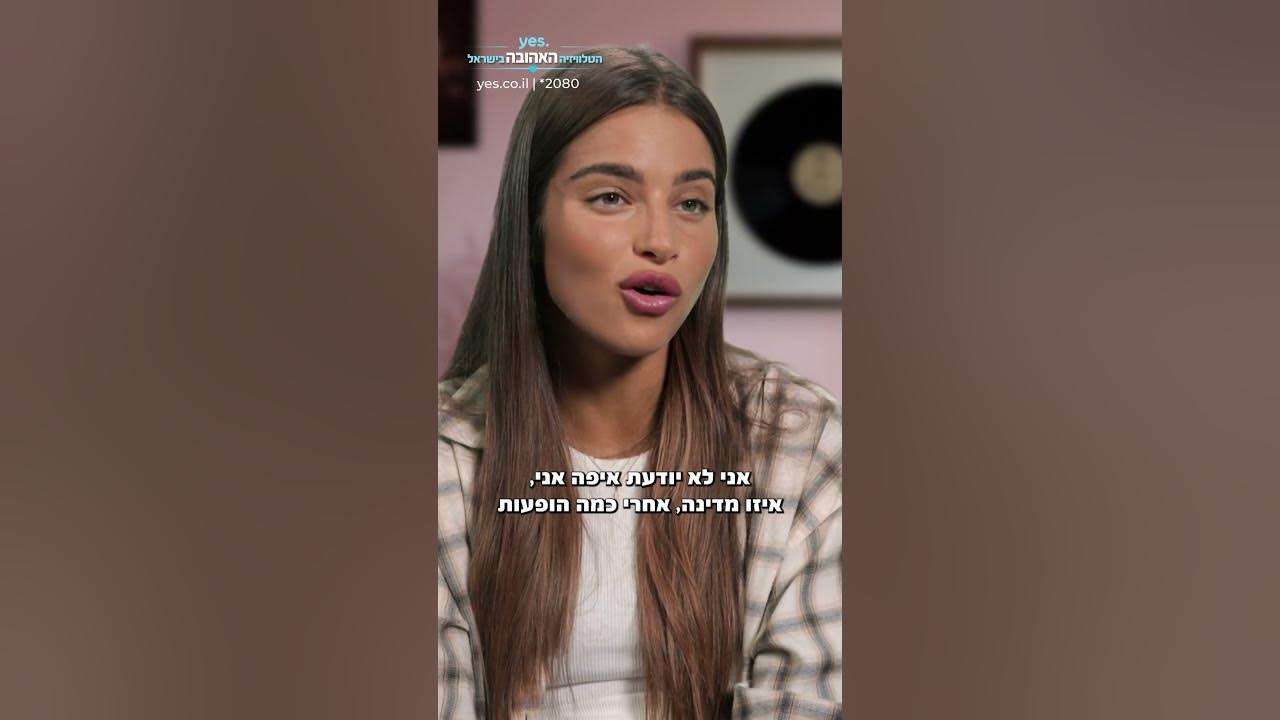 נועה קירל מאבדת תחושת זמן | אני נועה קירל