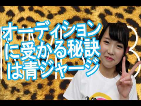 NMB48 植村梓『ポスト山田菜々オーディションに受かった秘訣は汚い青ジャージと山田菜々絶賛のダンス』