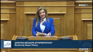 Εισήγηση για το Σ/Ν του Υπουργείου Εξωτερικών για την Κύρωση της Συμφωνίας του ΟΗΕ BBNJ