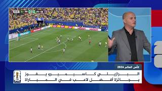 اليابان تغادر المونديال عقب خسارتها أمام البرازيل